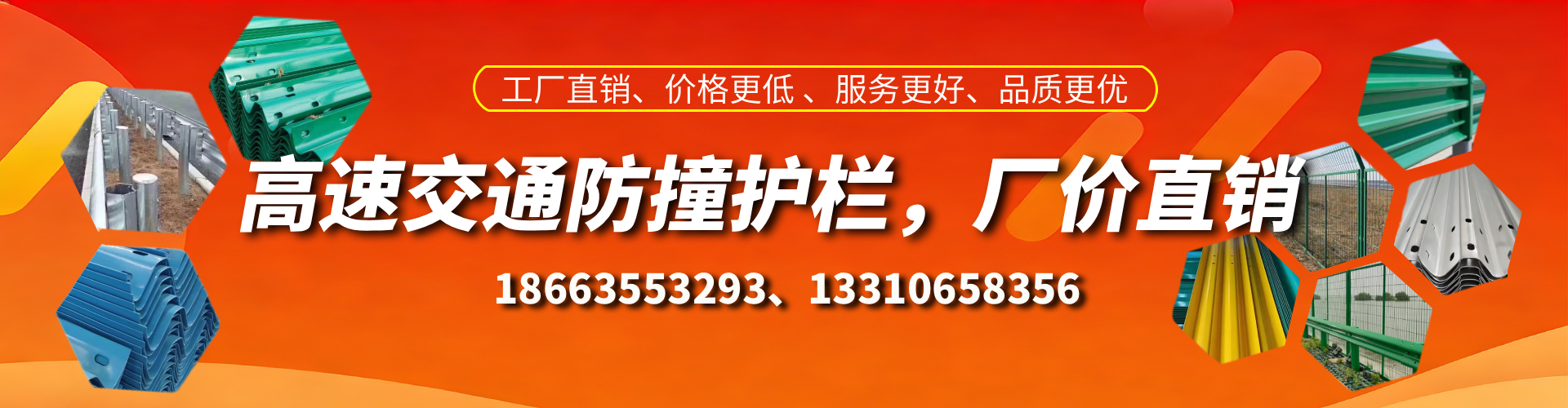 万宁高速护栏生产厂家